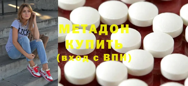 магазин  наркотиков  Нахабино  МЕТАДОН methadone 